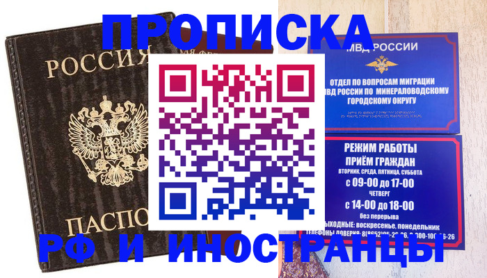 временная регистрация госуслуги в Жукове